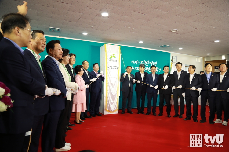 대통령직속 지방시대위원회 출범 현판식이 7월 10일 세종시 KT&G 세종타워 8층에서 열렸다. 