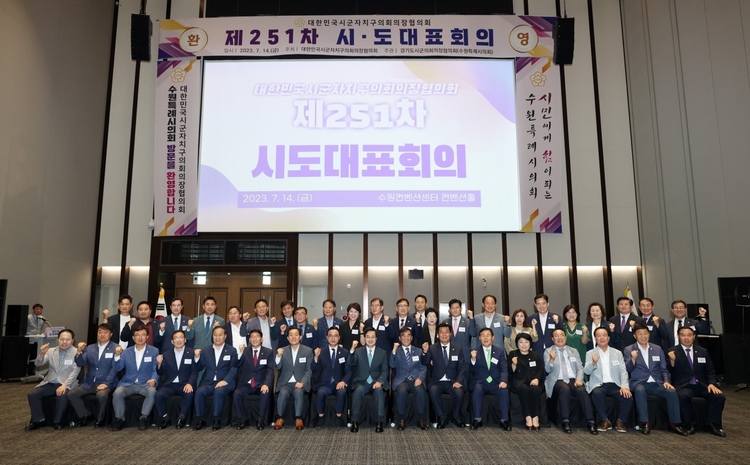 단체사진(사진출처_ 수원시의회)