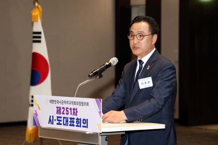 최봉환 대한민국시군자치구의회의장협의회장(사진출처_ 수원시의회) 