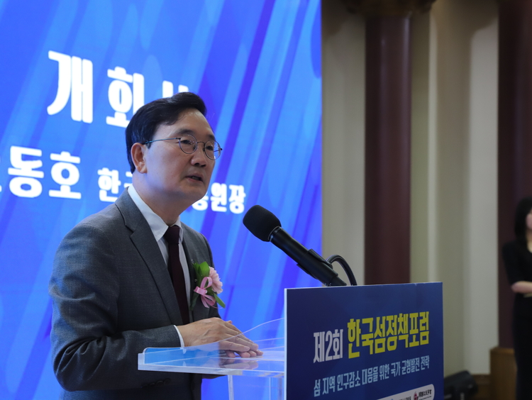 국회에서 열린 제2회 한국섬정책포럼(사진출처_ 한국섬진흥원) 