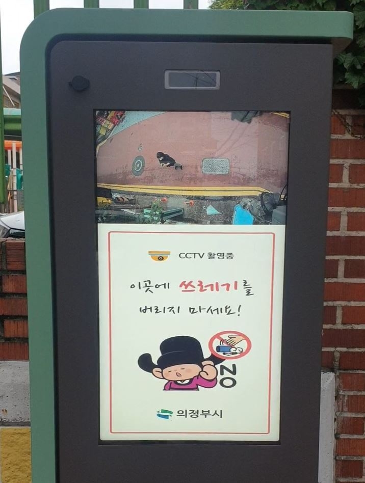 의정부시 가능동 흥선행복마을 일대에 설치된 AI 다기능 스마트 미러_ 사진 = 의정부시 제공 