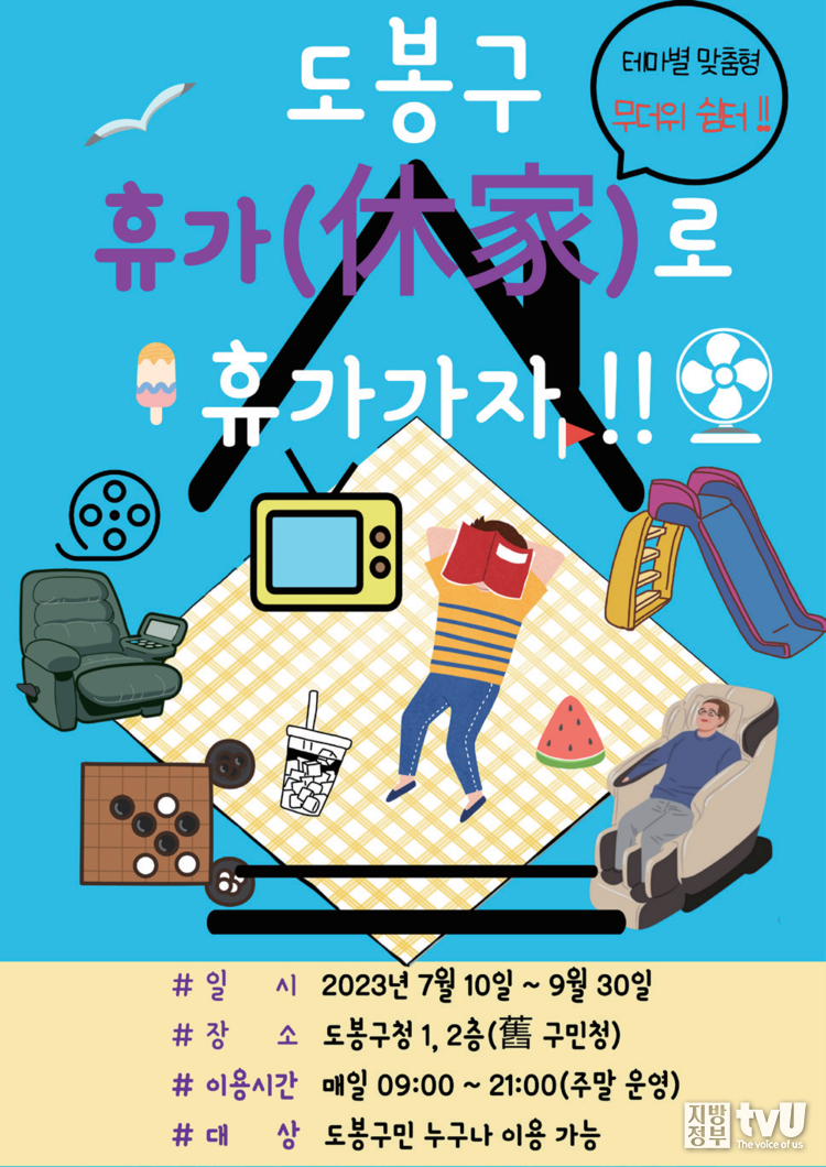 홍보포스터 