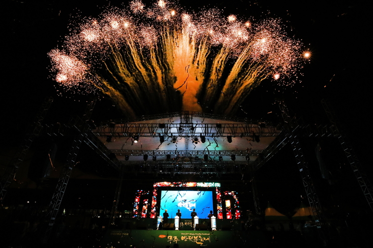 제27회 무주반딧불 축제 개막식 