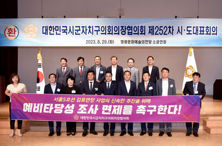 사진 출처_ 영광군의회 