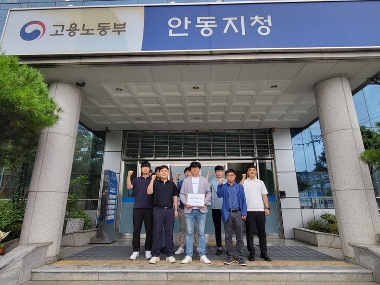 사진_ 안동시 공무원노동조합 제공