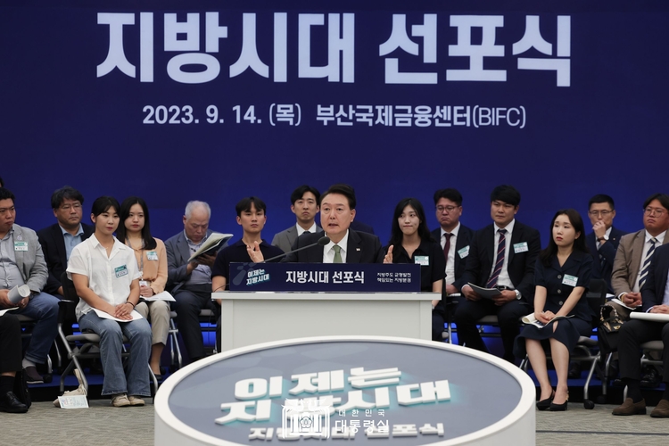 9월 14일 부산에서 열린 지방시대 선포식에 윤석열 대통령이 참석해 메시지를 전달하고 있다. _ 사진 제공 = 대통령실 