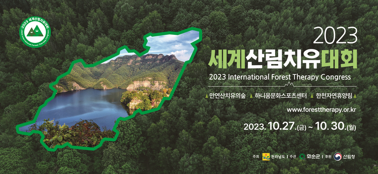 산림청 제공 