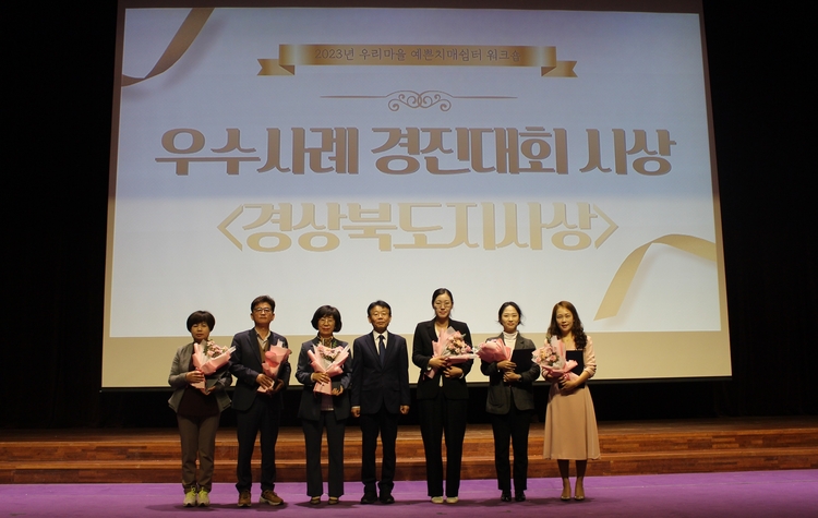우리 마을 예쁜 치매 쉼터 워크숍 운영 우수사례에 선정된 구미시 선산 치매안심센터. 구미시 제공 