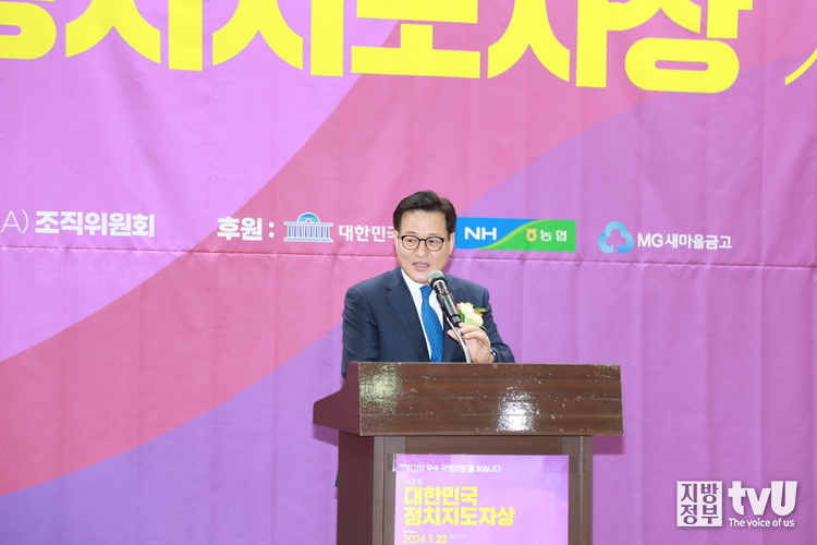 제2회 대한민국 정치지도자상 후원기관 농협중앙회 이재식 부회장 