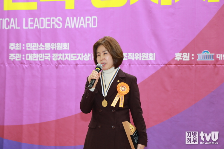 제2회 대한민국 정치지도자상 '올해의입법상' 대상 수상한 김미애 국민의힘 국회의원 