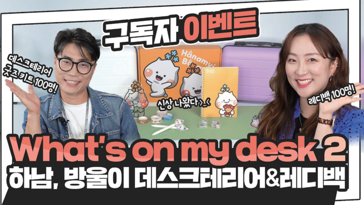 하남시 SNS 서포터즈가 출연한 'What’s on my desk2' 콘텐츠 모습(이미지 출처_ 하남시 제공)