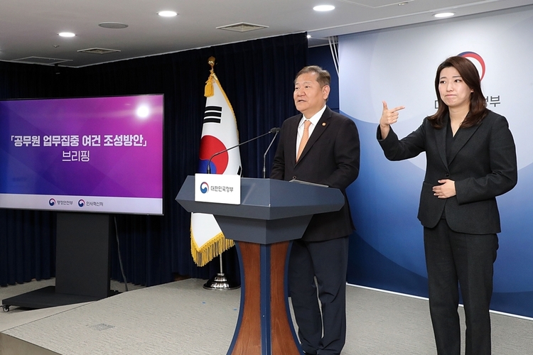 공무원 업무집중 방안을 발표하는 이상민 행정안전부 장관 (출처_ 행안부 제공)