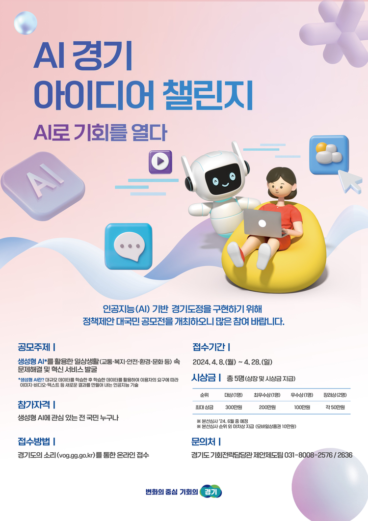 경기도청 제공 
