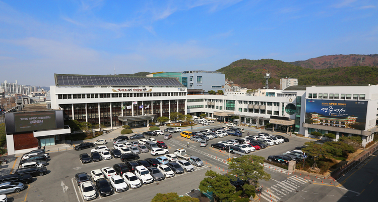 경주시청 사진=경주시