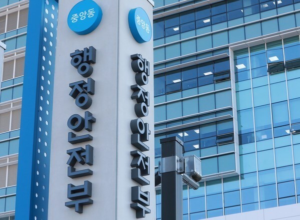  세종시에 있는 행정안전부 <사진=행안부>