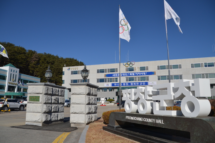 평창군청 전경<사진=평창군>
