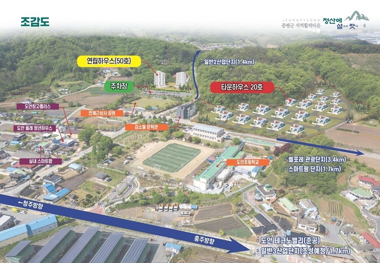충북 증평, 지역활력타운 '청산에 살으리랏다' 사업 조감도(자료=충북증평군청 문화관광과)