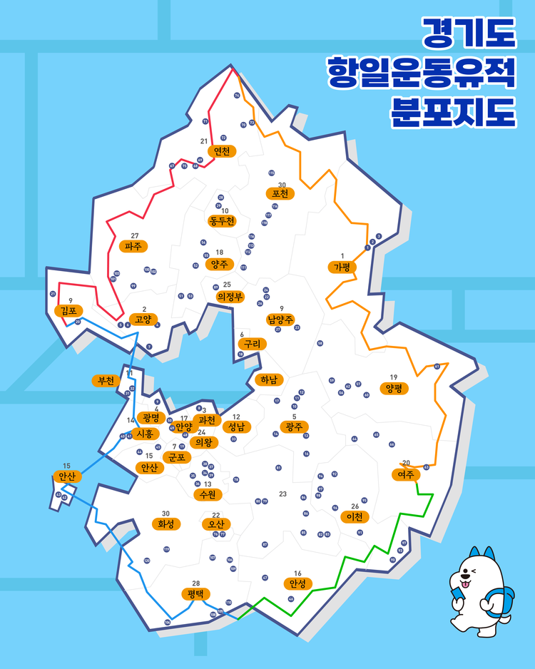 경기도 항일운동유적 분포지도 <자료=경기관광공사>