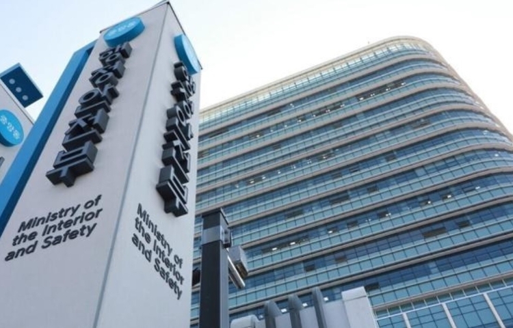 행정안전부<사진=연합뉴스>