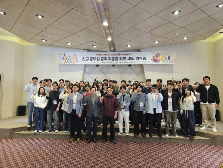 임용 3년 이하 신규공문원 대상 '새싹워크숍'<사진=동부지방산림청>