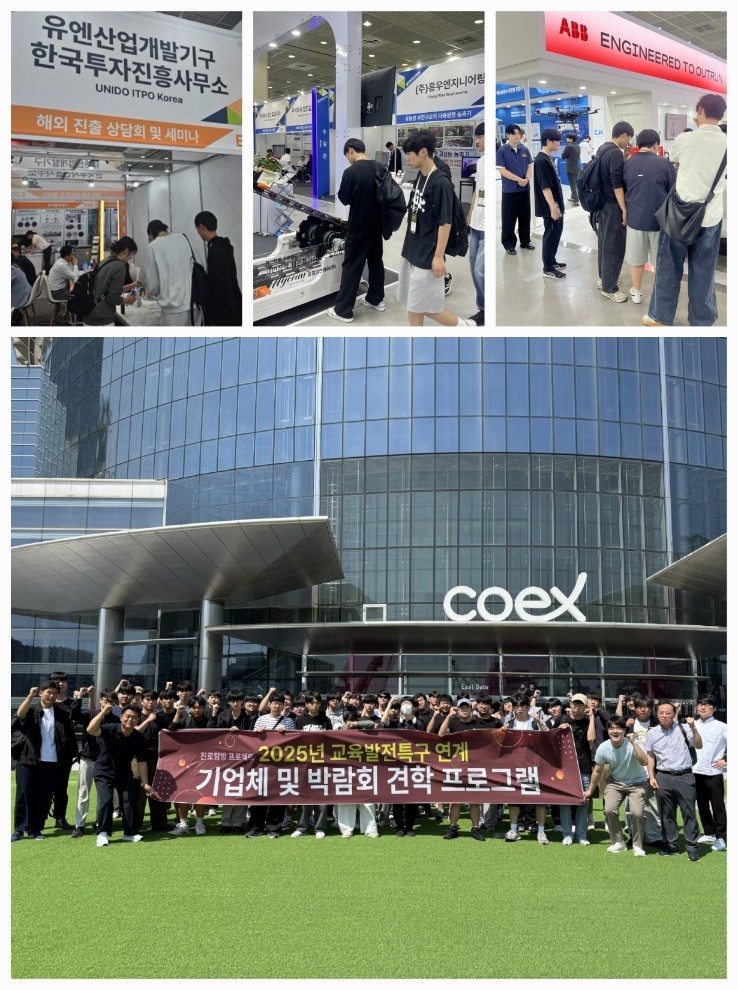 교육발전특구 연계 기업체 및 박람회 견학 프로그램<사진=원주시>