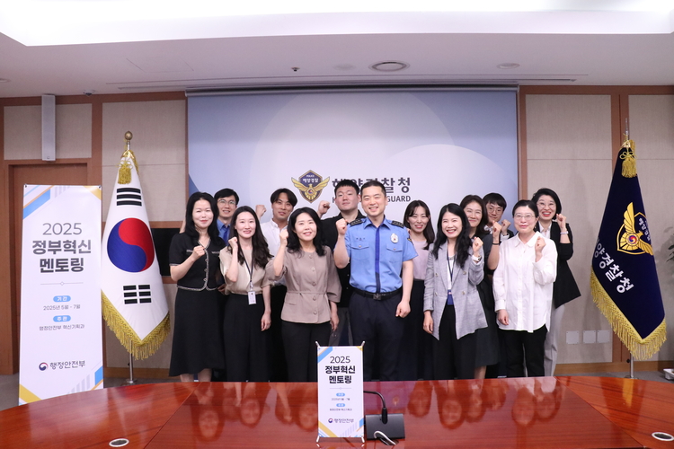 해양경찰청 정부혁신 멘토기관 선정<사진=해양경찰청>
