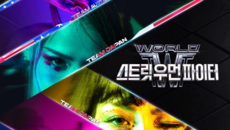 스트릿우먼파이터 시즌3 포스터<사진=티빙>