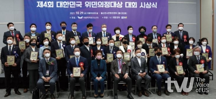 제4회 위민의정대상 시상식