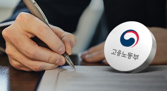 저출생 위기 극복과 민생회복 지원을 위해 출산급여를 증액, 편성했다.<사진=고용노동부>