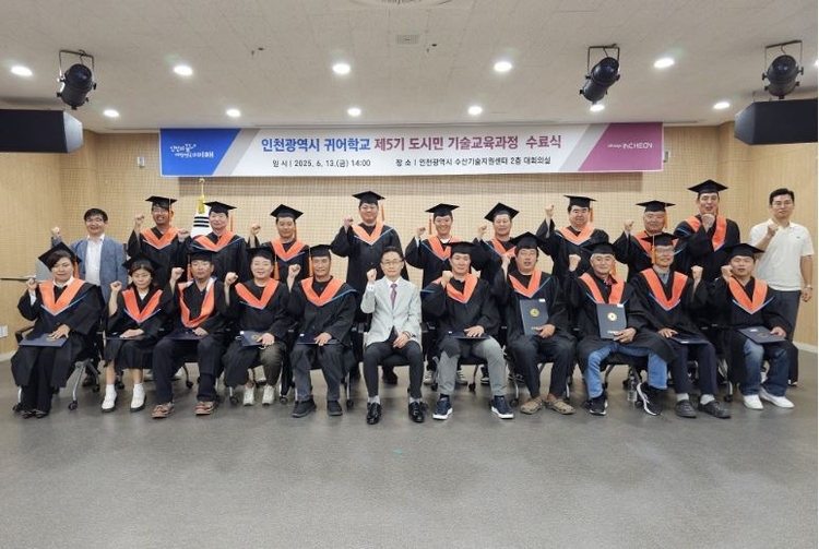 제5기 귀어학교 교육과정 수료식<사진=인천시>