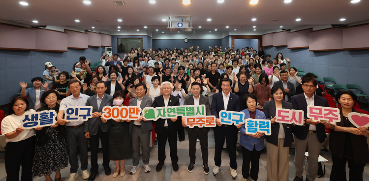 <사진= 무주군>
