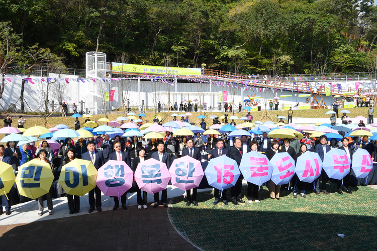 부산15분도시 해피챌린지 준공식<사진=부산시>