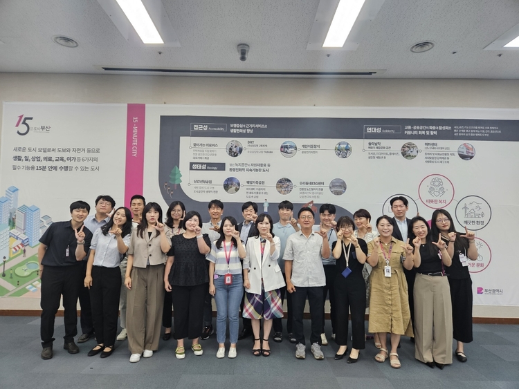 부산15분도시기획과<사진=부산시청>