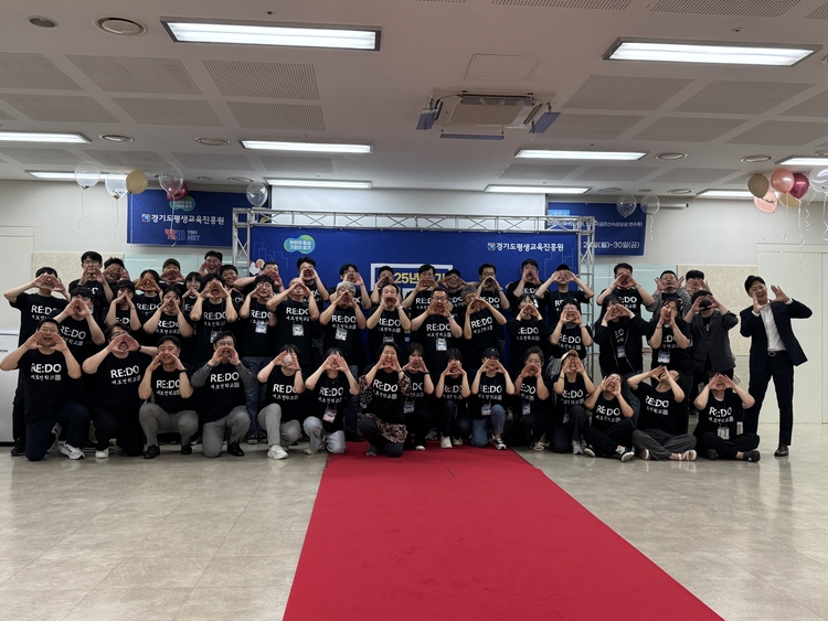 희망을 외치는 경기재도전학교 교육생들<사진=경기도>