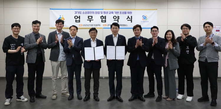 경기도 일자리재단과 경기도시장상권진흥원 등 산하기관과 협업을 통해 맞춤형 취업 상담을 진행하고 있다<사진=경기도>