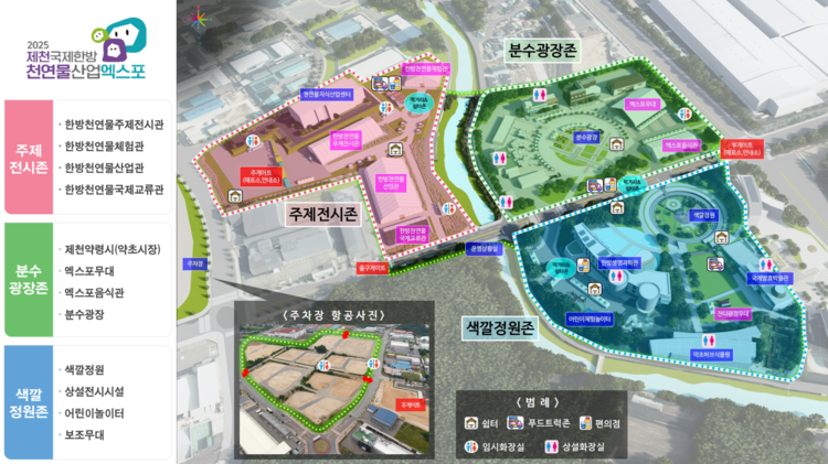 2025 제천한방천연물엑스포 행사장 안내<이미지=제천시>