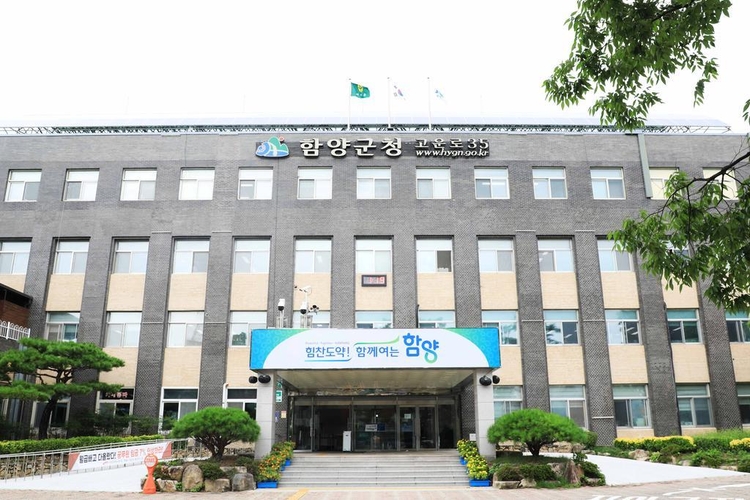 함양군청 전경<사진=함양군>