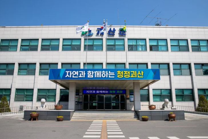 괴산군청 전경,사진=괴산군>