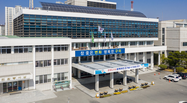구미시청 전경<사진=구미시>