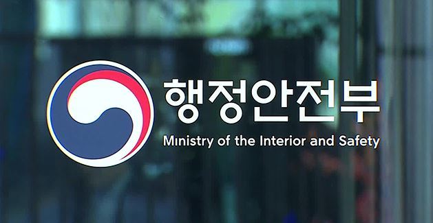 행정안전부는 8일 정부세종컨벤션센터에서 바람직한 공직사회 조직문화를 만들어가는 범정부 저연차 혁신모임 ‘조직문화 새로고침(F5)’ 발대식을 개최했다