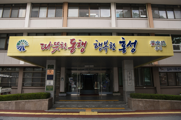 홍성군청 전경<사진=홍성군>