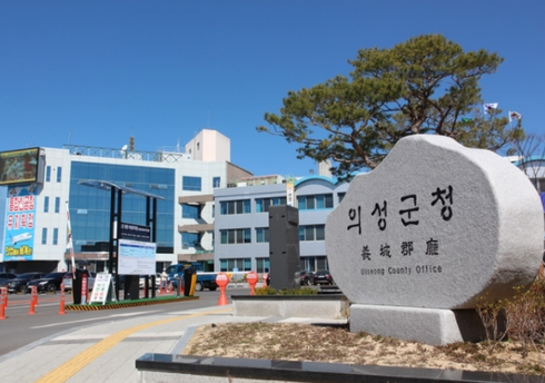 의성군청 전경<사진=의성군