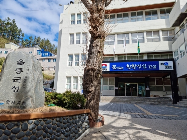 울릉군청<사진=울릉군>