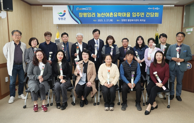 장흥군 농산어촌유학마을 입주민 간담회<사진=장흥군>
