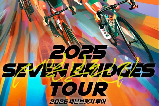 「2025 세븐브릿지 투어: 라이딩 인 부산」 이 오는 9월 21일 부산 전역에서 열린다<사진=부산시>