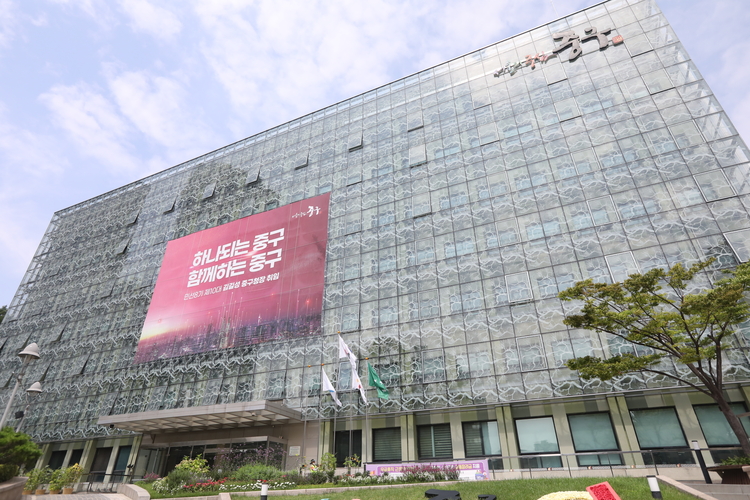 서울 중구청 전경<사진=중구>