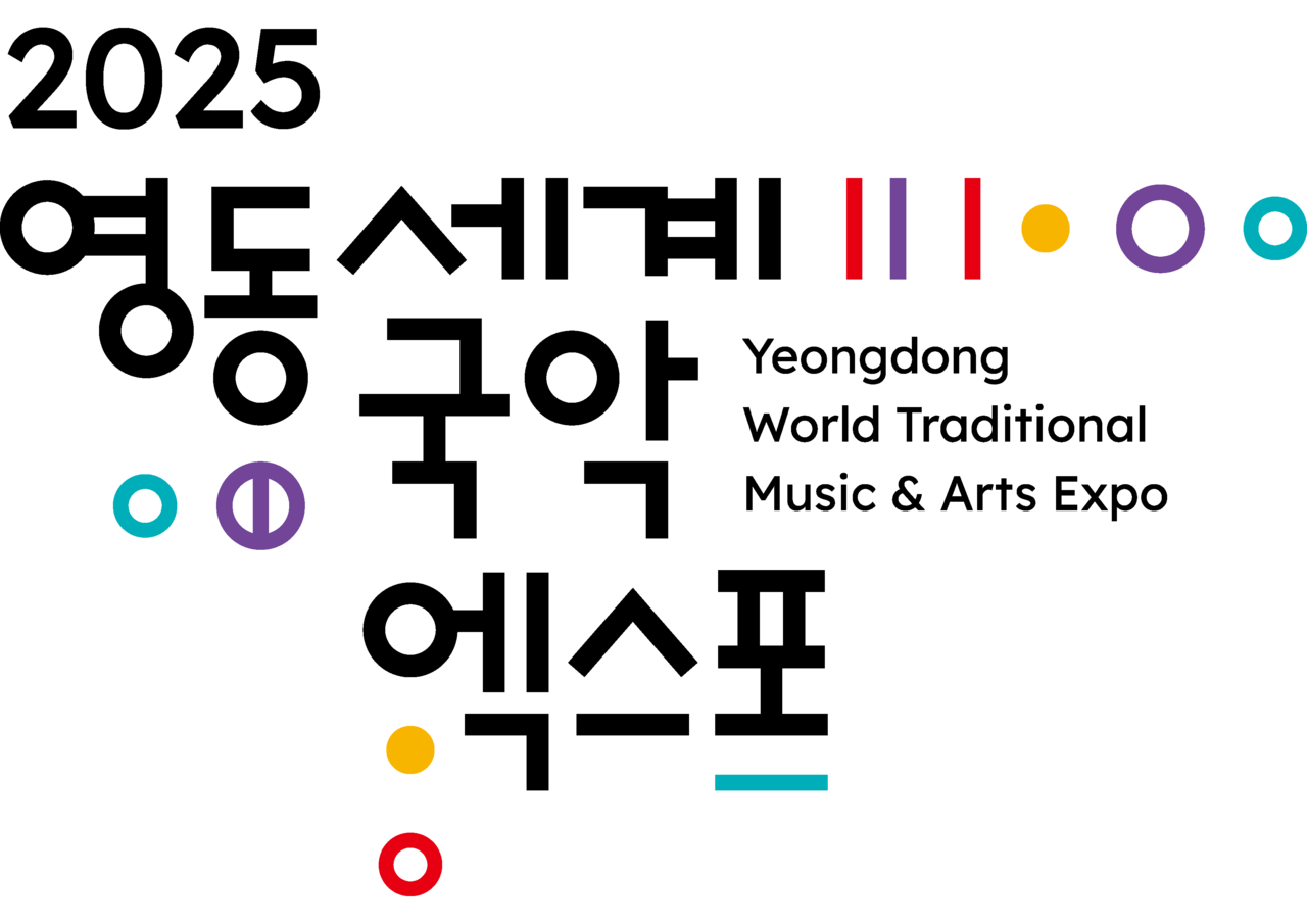 영동세계국악엑스포 공식 로고<사진=영동군>