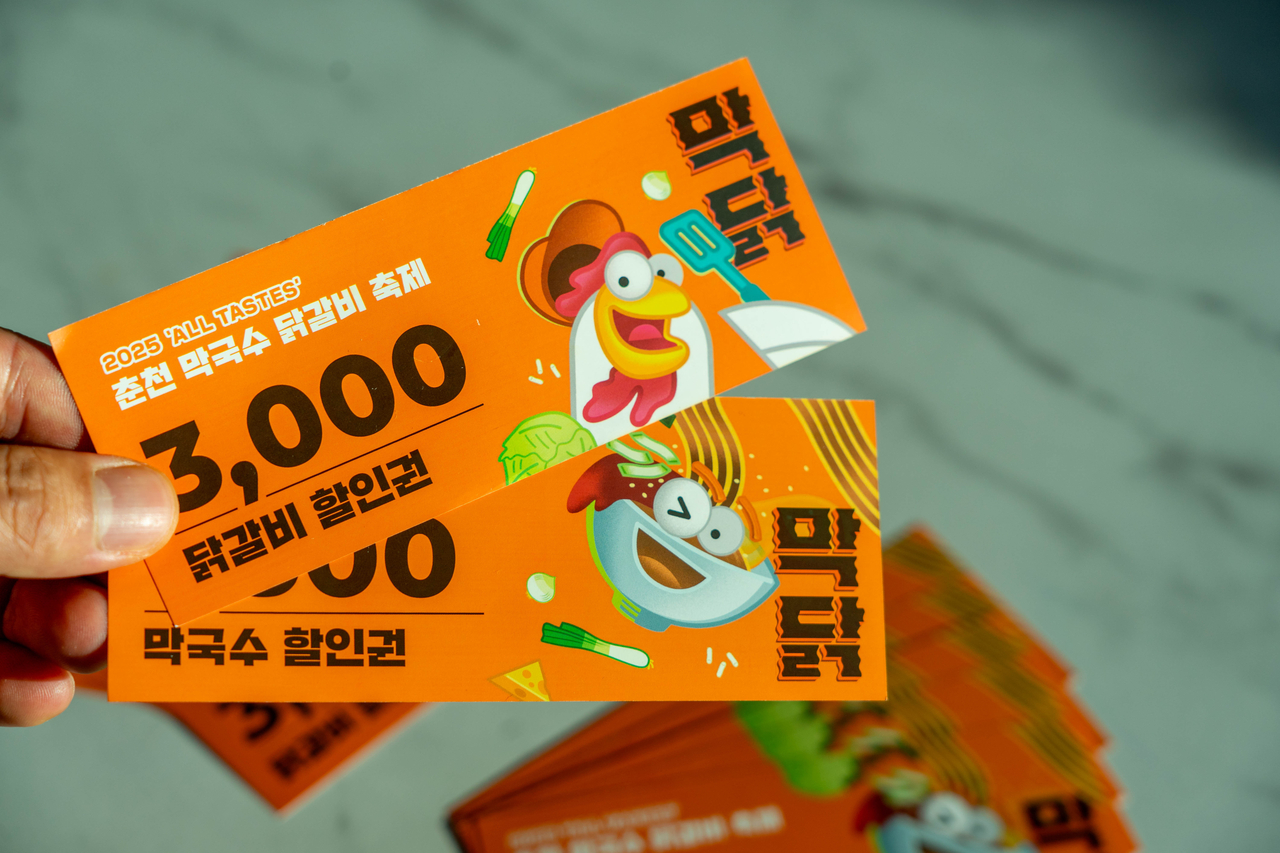 춘천막국수닭갈비축제 ‘온라인 할인권(네이버 예약)’과 ‘오프라인 지류 할인권(현장 배포)’을 동시에 운영<사진=춘천시>