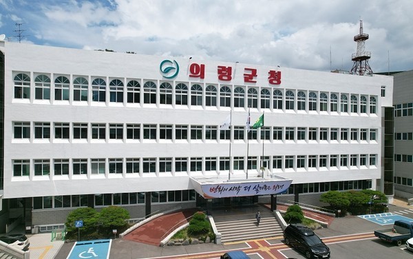 의령군청 전경<사진=의령군>