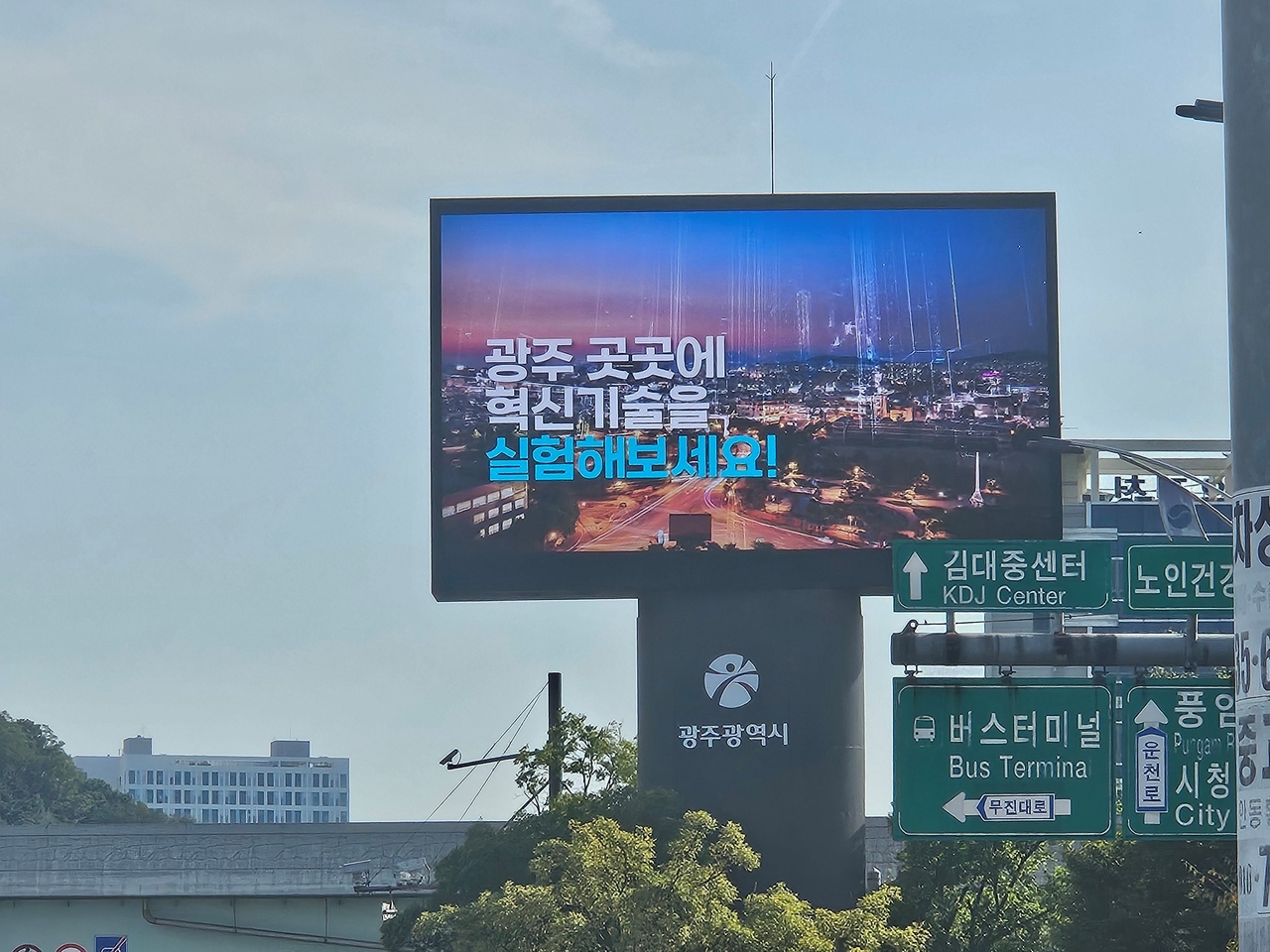 광주광역시는 지역 소상공인과 비영리단체의 홍보비 부담을 줄이기 위해 시가 보유한 홍보매체를 무료로 이용할 수 있는 ‘광주시 홍보매체 이용사업’을 시행한다<사진=광주시>